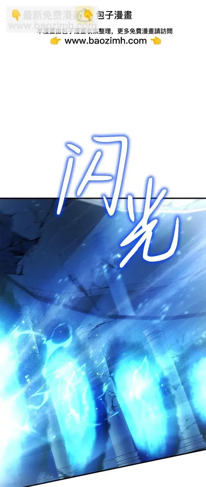漫画《以王之力重生》第31话第2张图
