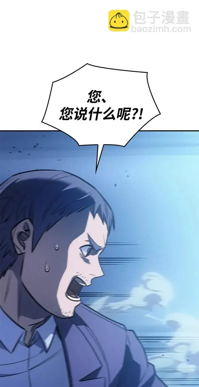 漫画《以王之力重生》第31话第21张图
