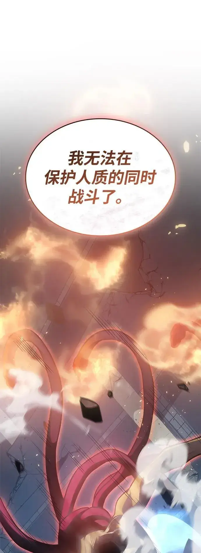 漫画《以王之力重生》第31话第25张图