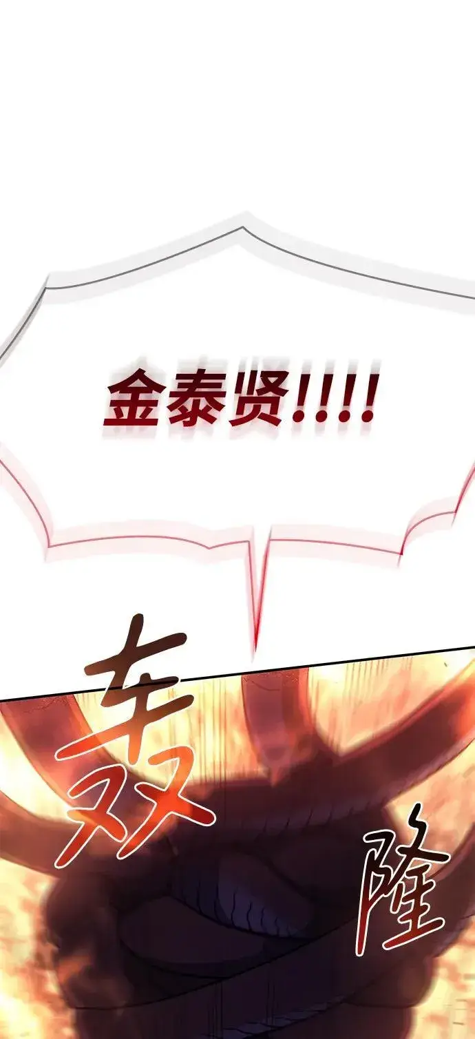 漫画《以王之力重生》第31话第27张图