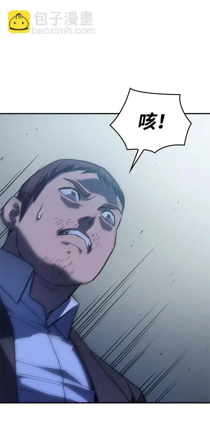 漫画《以王之力重生》第31话第31张图
