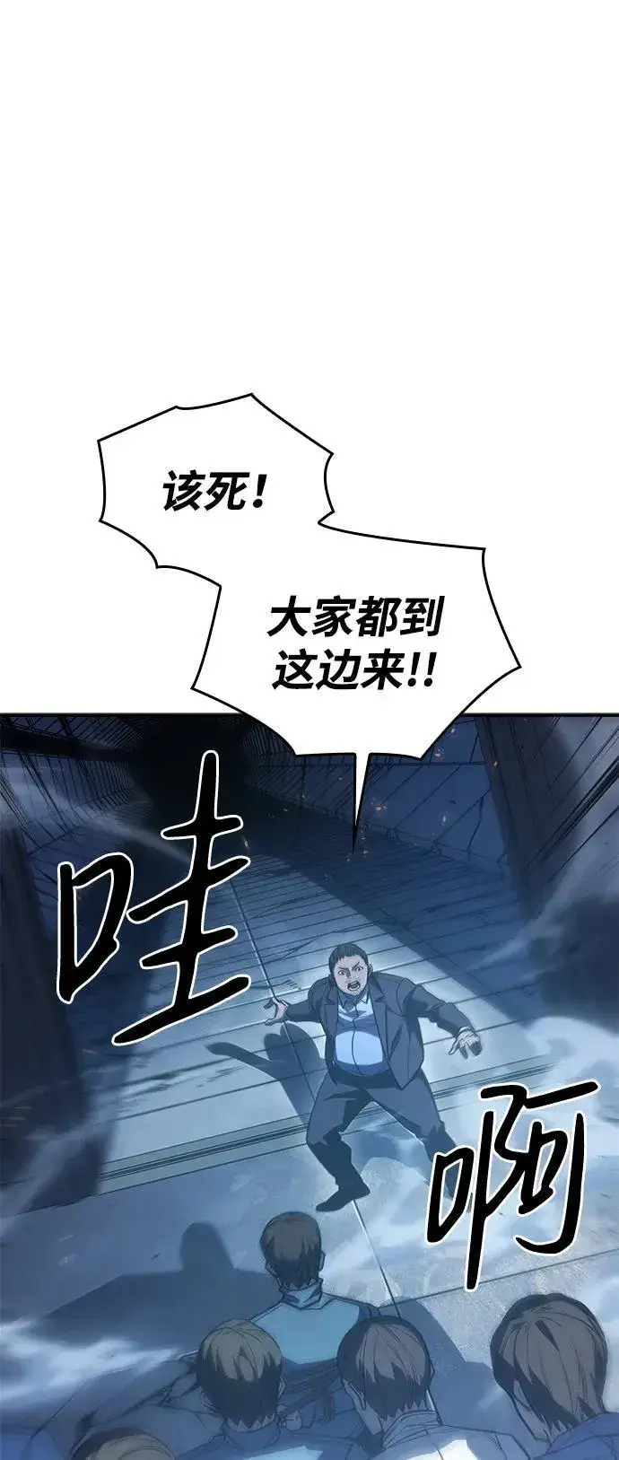 漫画《以王之力重生》第31话第32张图