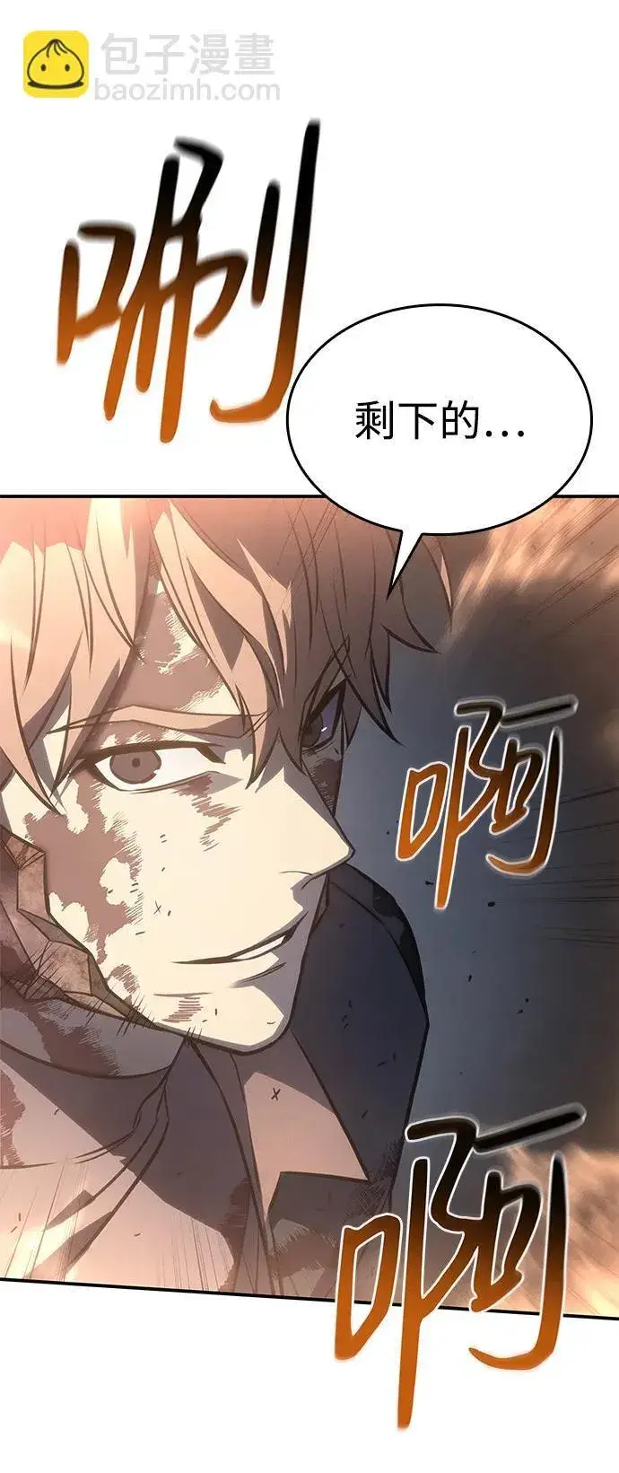 漫画《以王之力重生》第31话第35张图