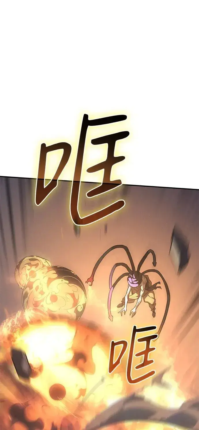 漫画《以王之力重生》第31话第36张图