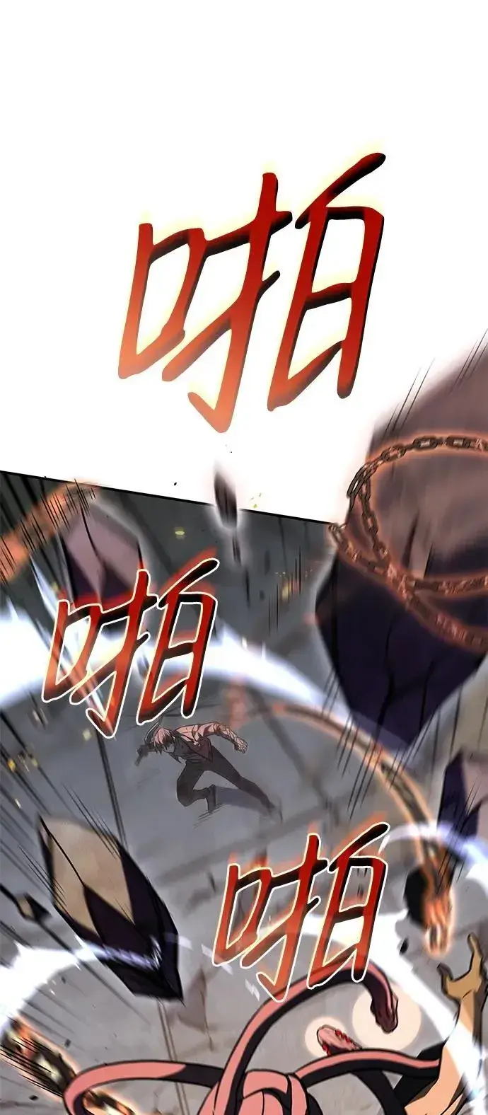 漫画《以王之力重生》第31话第39张图
