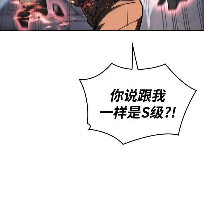 漫画《以王之力重生》第31话第42张图