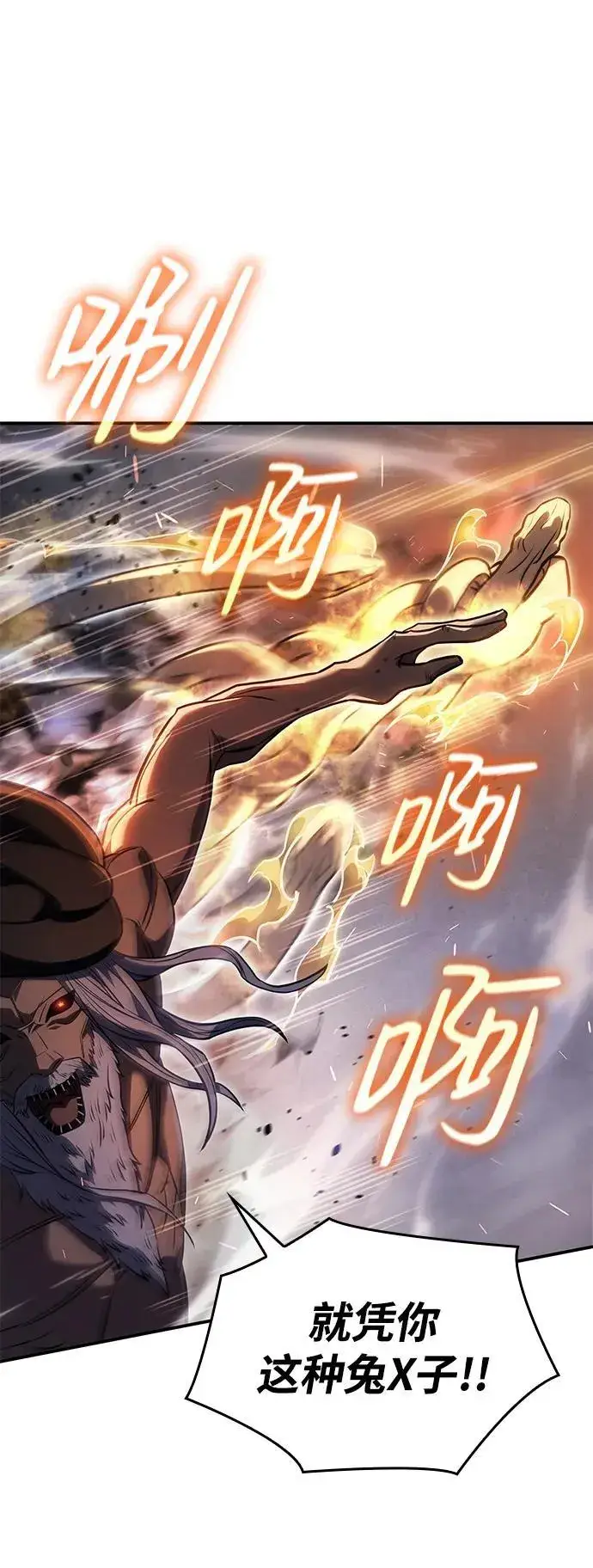 漫画《以王之力重生》第31话第43张图