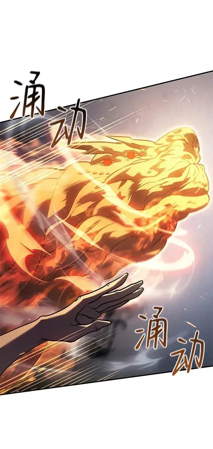 漫画《以王之力重生》第31话第44张图
