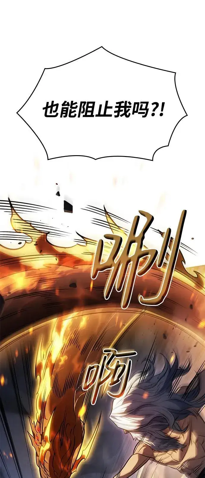 漫画《以王之力重生》第31话第45张图
