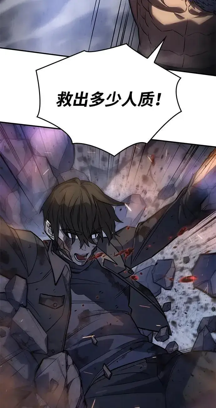 漫画《以王之力重生》第31话第51张图