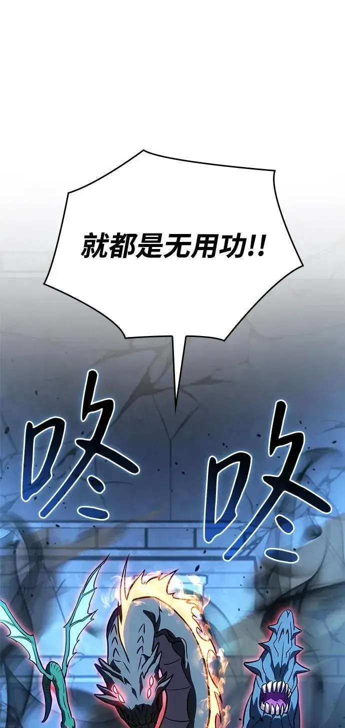 漫画《以王之力重生》第31话第53张图