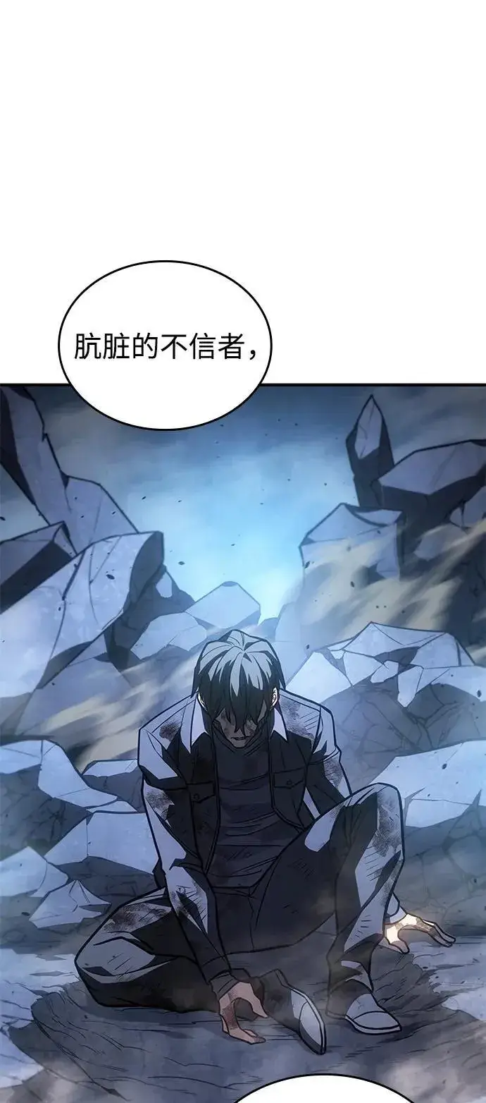 漫画《以王之力重生》第31话第55张图
