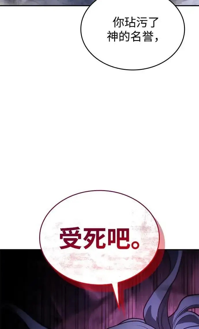 漫画《以王之力重生》第31话第56张图