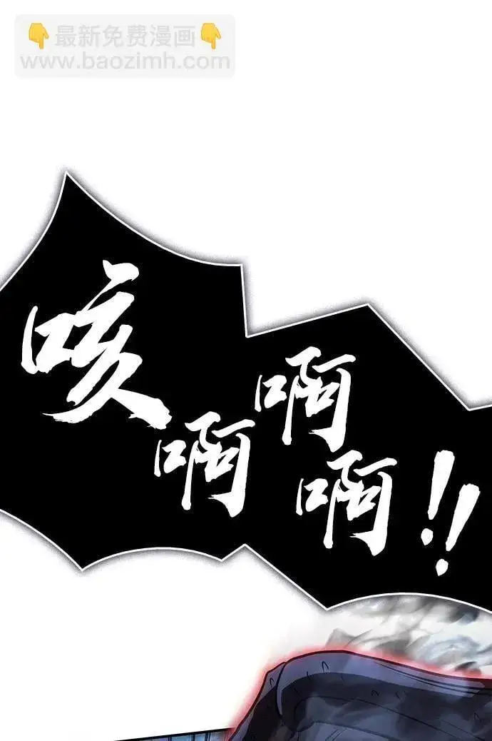 漫画《以王之力重生》第31话第58张图