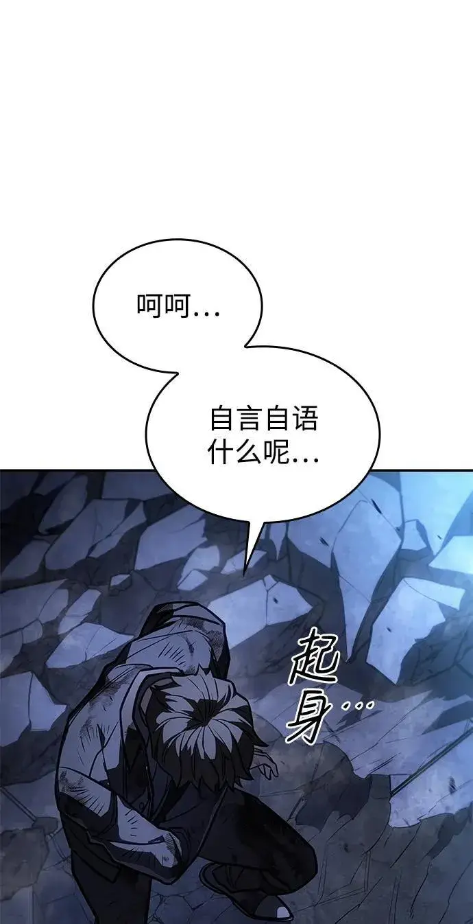 漫画《以王之力重生》第31话第60张图
