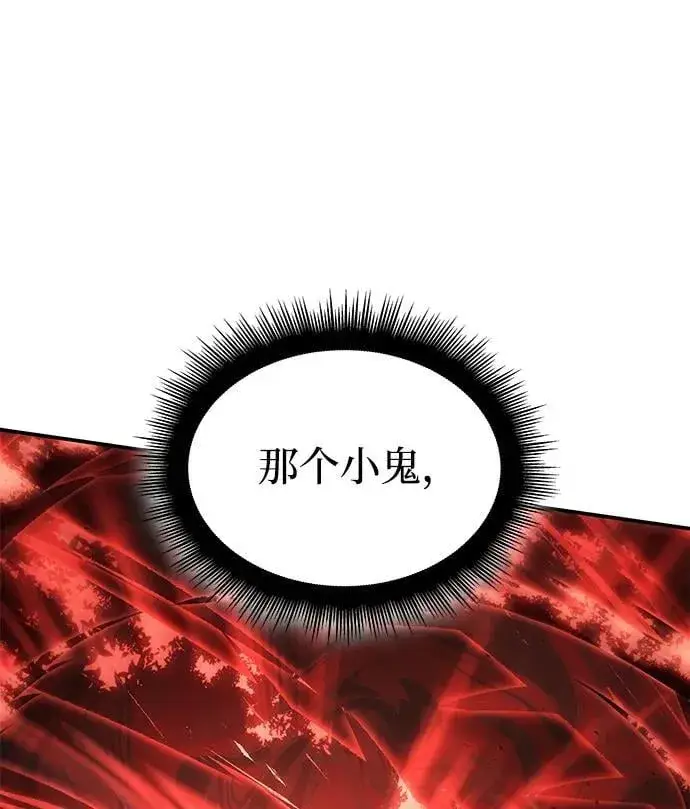 漫画《以王之力重生》第31话第71张图