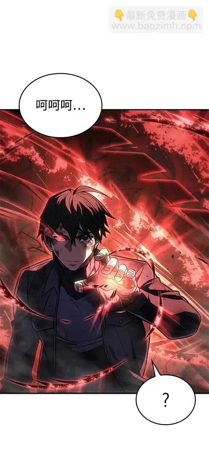 漫画《以王之力重生》第31话第73张图