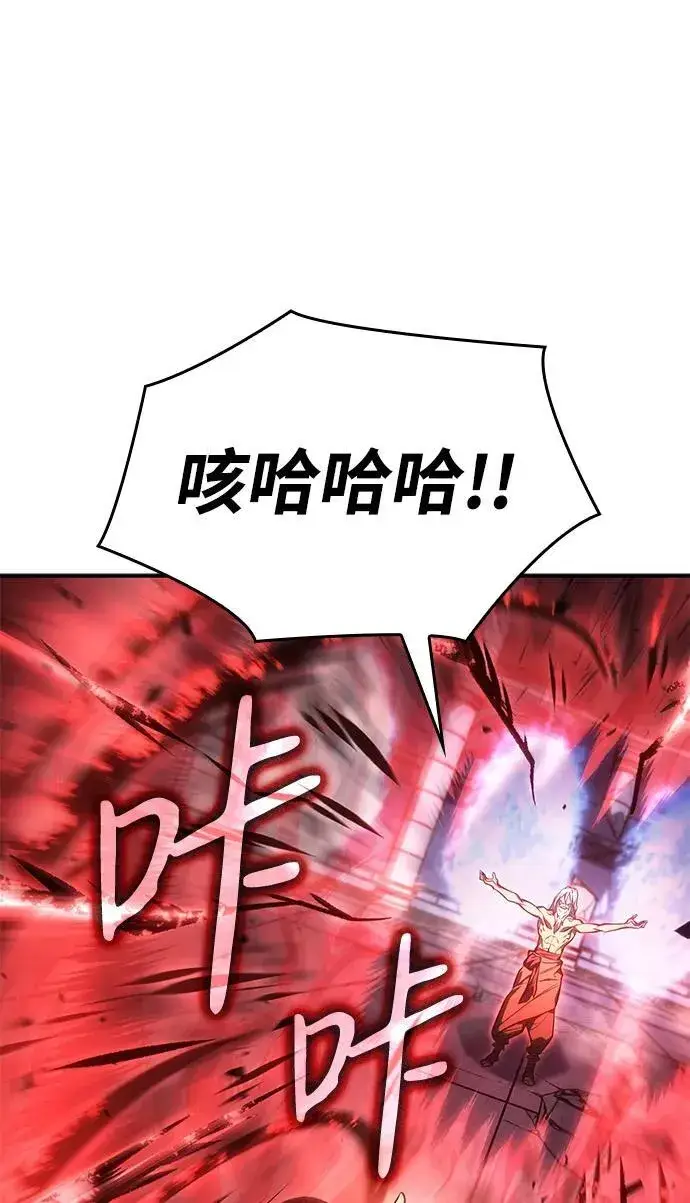 漫画《以王之力重生》第31话第74张图