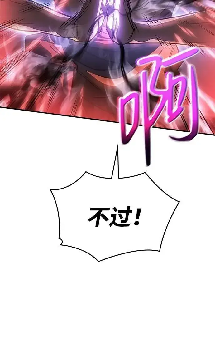 漫画《以王之力重生》第31话第77张图