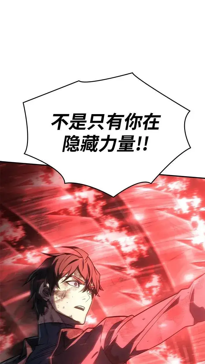 漫画《以王之力重生》第31话第78张图