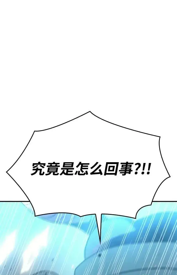 漫画《以王之力重生》第31话第8张图