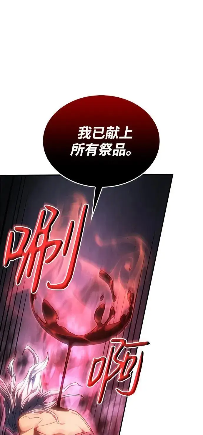 漫画《以王之力重生》第31话第86张图