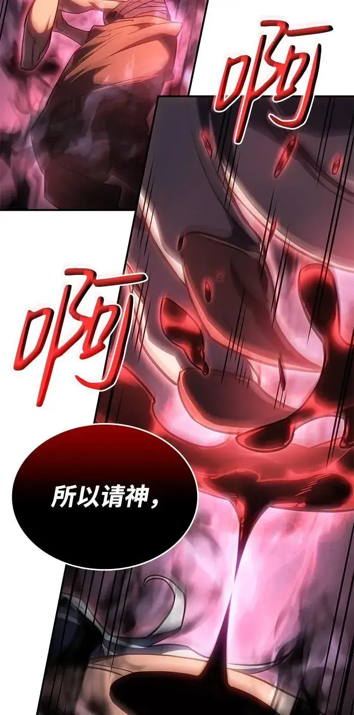 漫画《以王之力重生》第31话第87张图