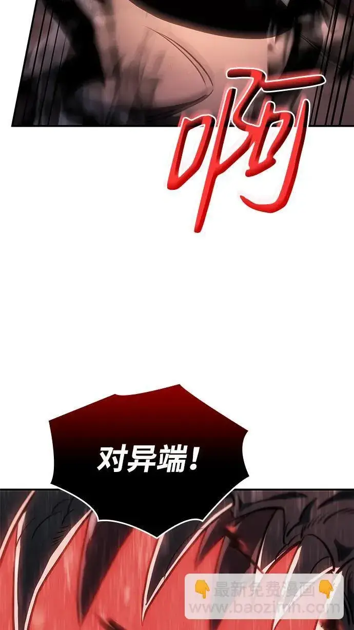 漫画《以王之力重生》第31话第88张图