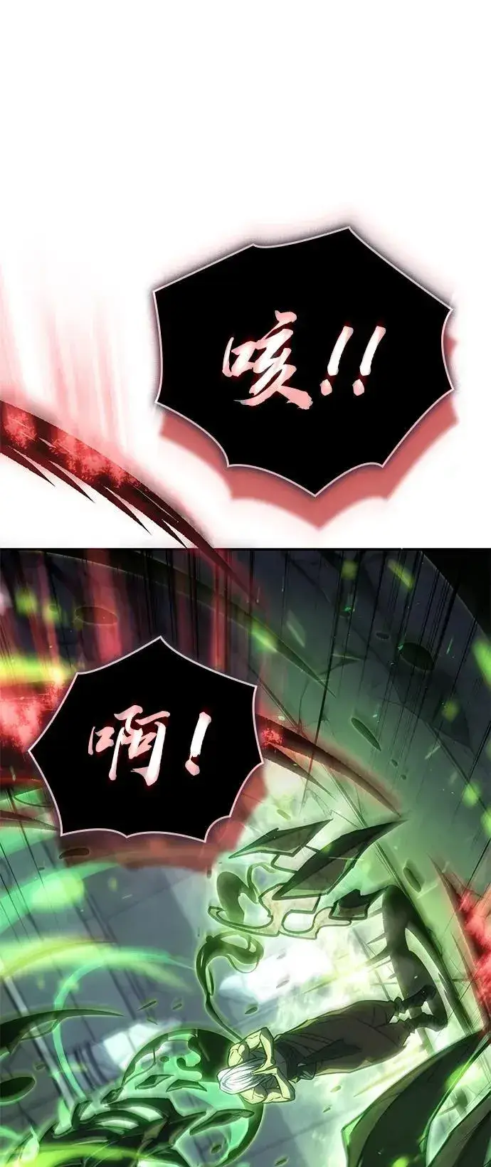漫画《以王之力重生》第31话第91张图
