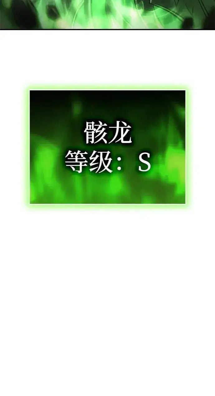 漫画《以王之力重生》第31话第95张图