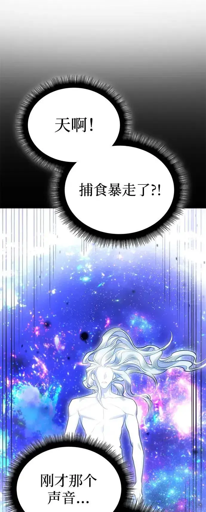 漫画《以王之力重生》第32话第100张图