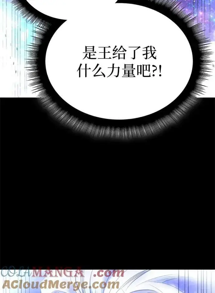 漫画《以王之力重生》第32话第101张图