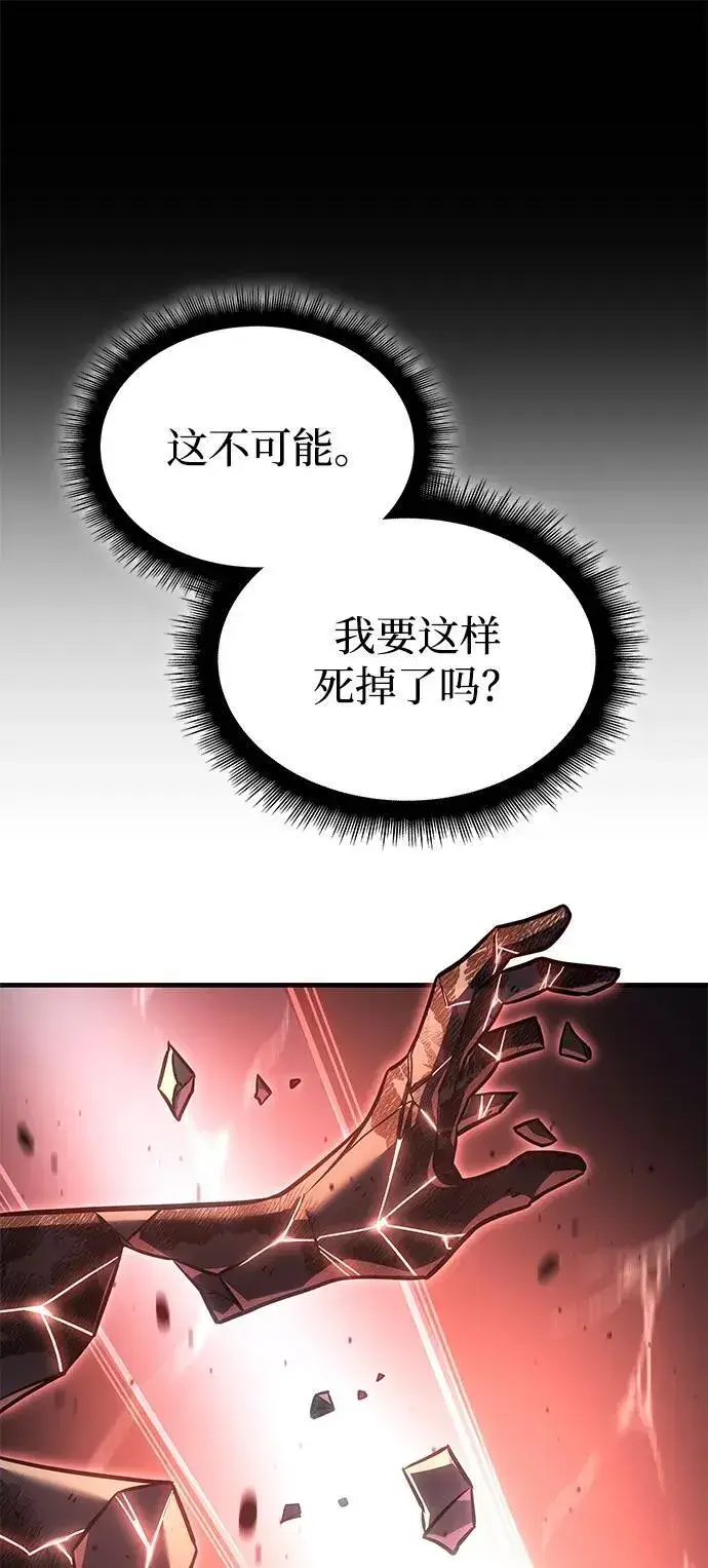 漫画《以王之力重生》第32话第103张图
