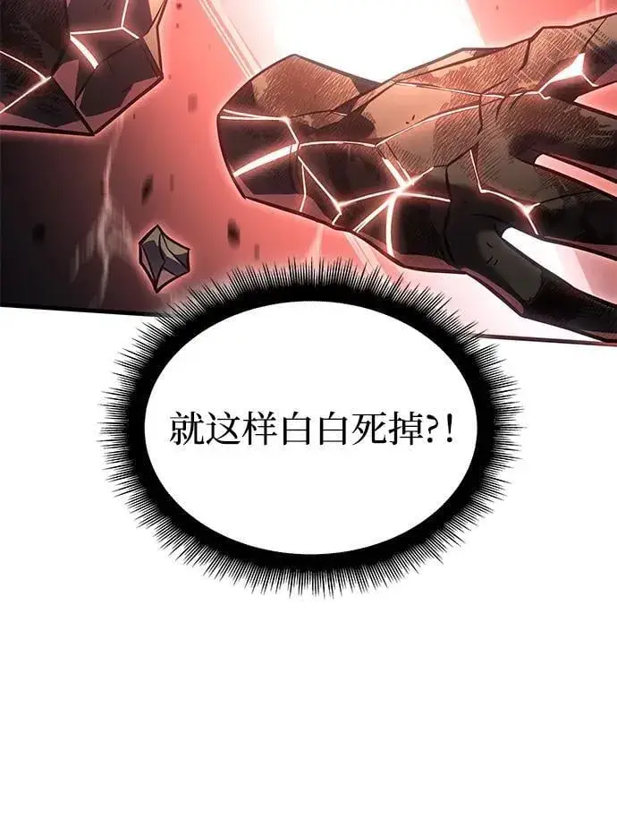 漫画《以王之力重生》第32话第104张图