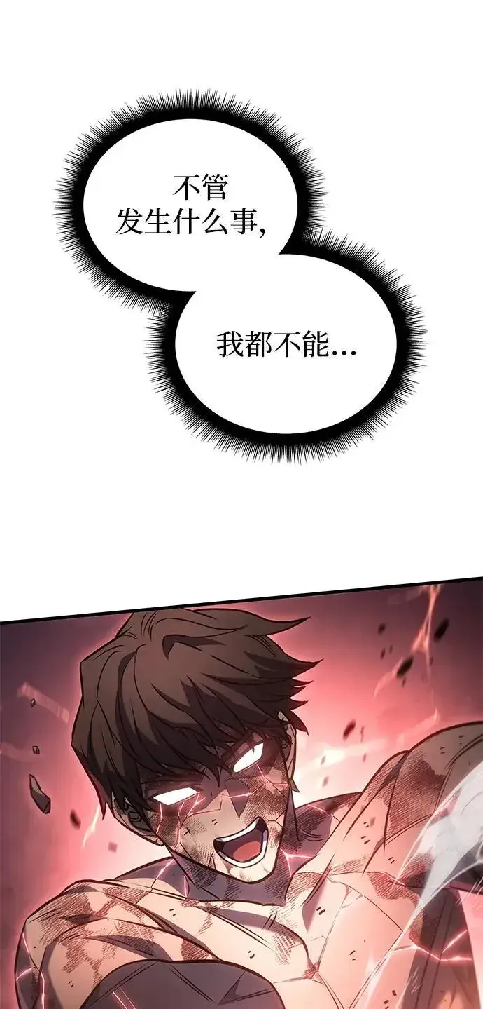 漫画《以王之力重生》第32话第106张图