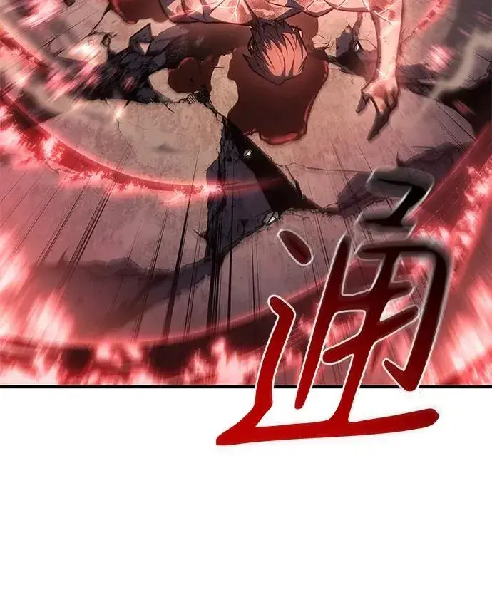 漫画《以王之力重生》第32话第111张图