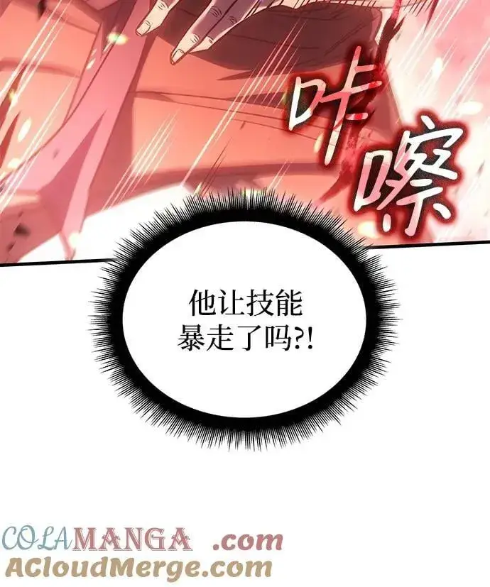 漫画《以王之力重生》第32话第113张图