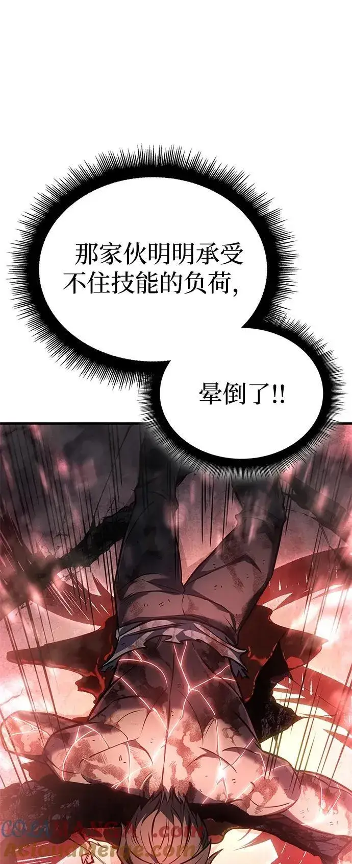 漫画《以王之力重生》第32话第117张图