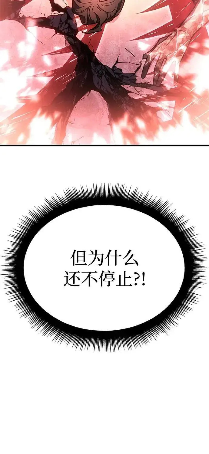 漫画《以王之力重生》第32话第118张图