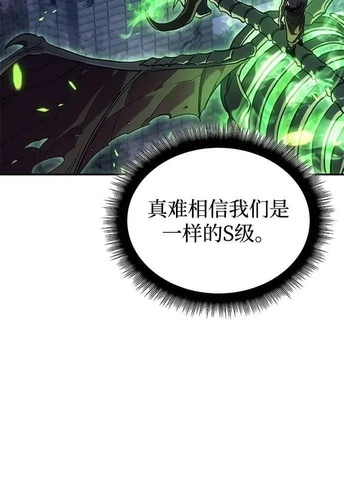 漫画《以王之力重生》第32话第12张图