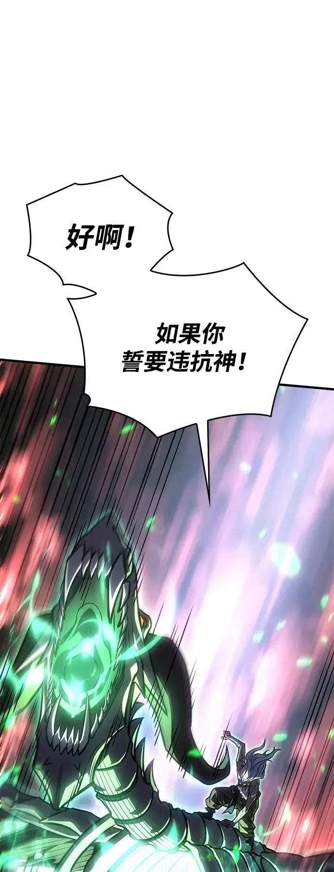 漫画《以王之力重生》第32话第120张图