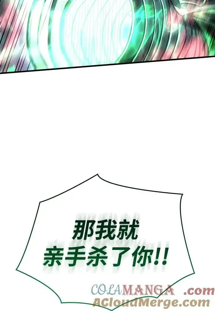 漫画《以王之力重生》第32话第121张图