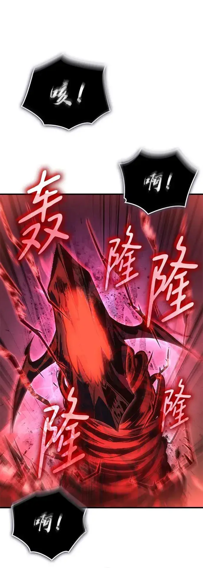 漫画《以王之力重生》第32话第134张图