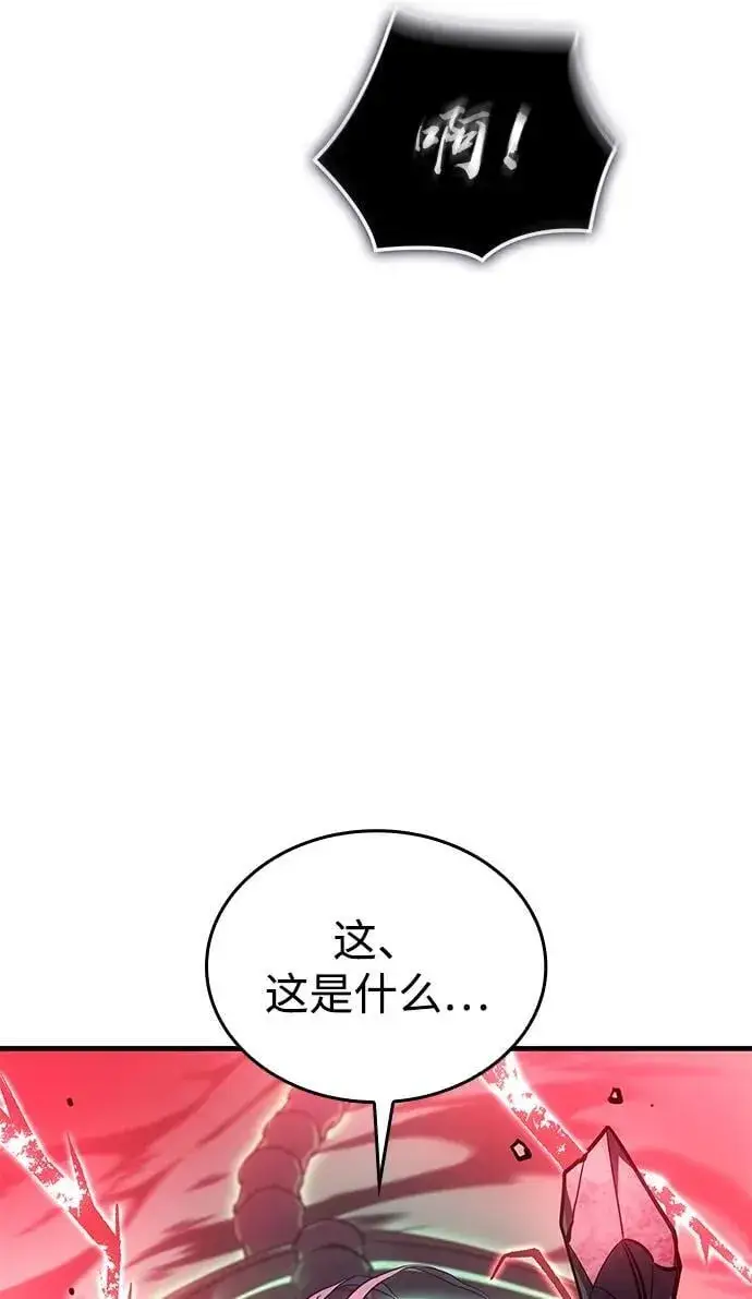 漫画《以王之力重生》第32话第135张图