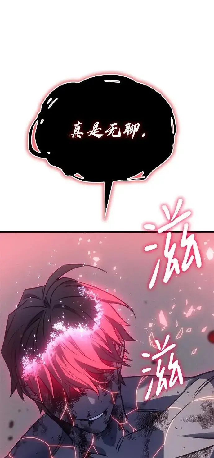 漫画《以王之力重生》第32话第139张图