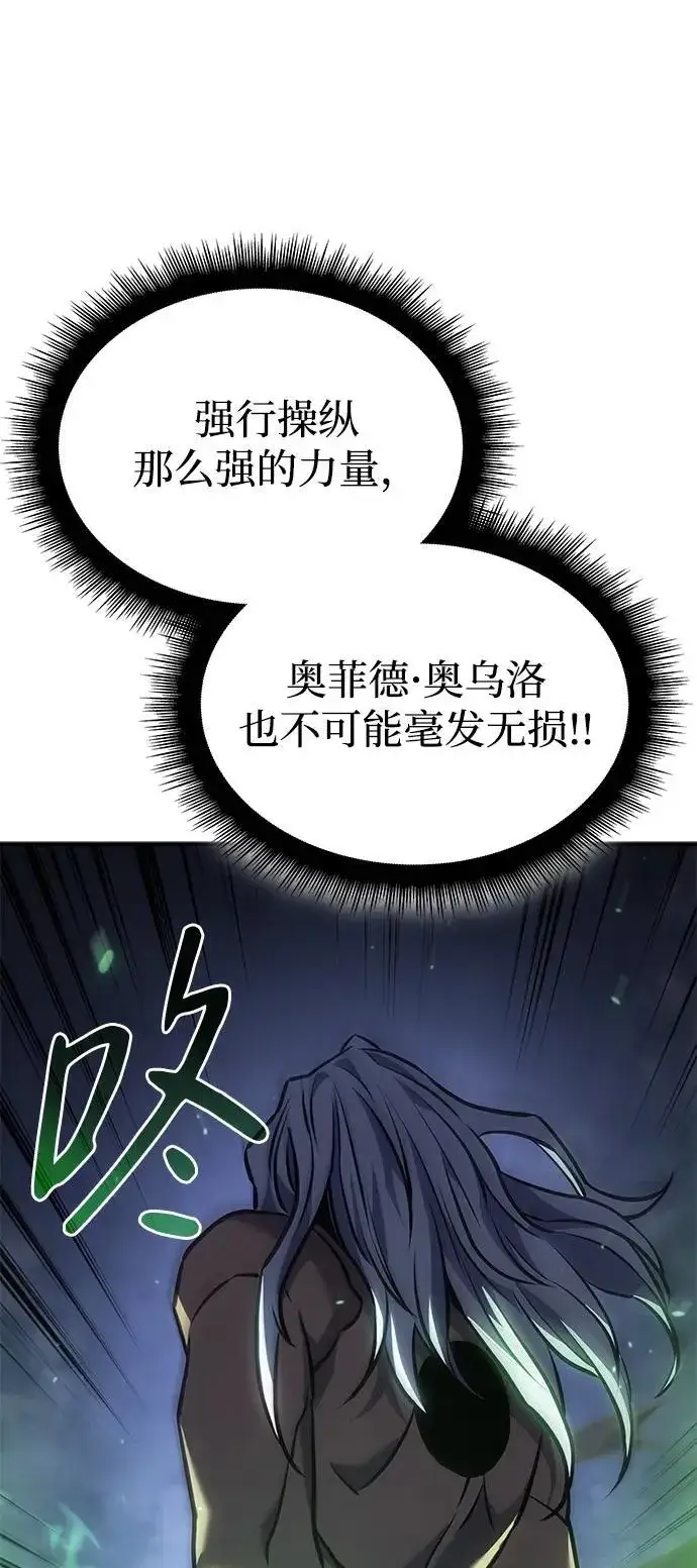 漫画《以王之力重生》第32话第14张图