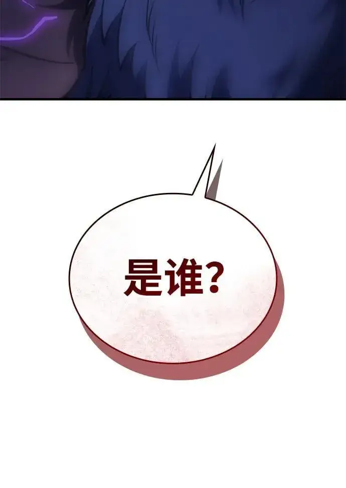 漫画《以王之力重生》第32话第143张图