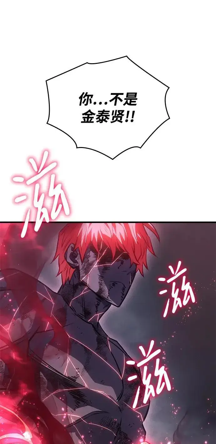 漫画《以王之力重生》第32话第144张图