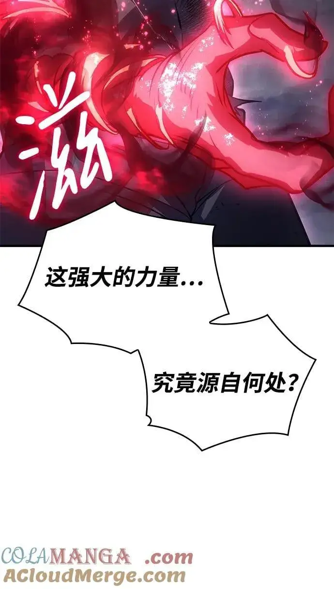 漫画《以王之力重生》第32话第145张图