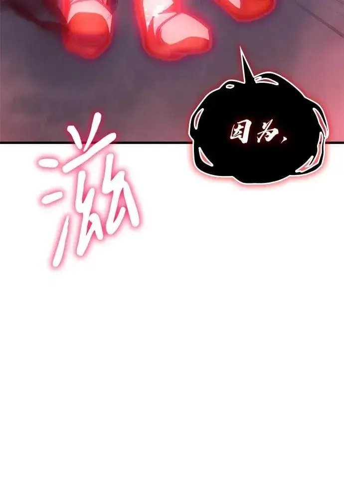 漫画《以王之力重生》第32话第147张图